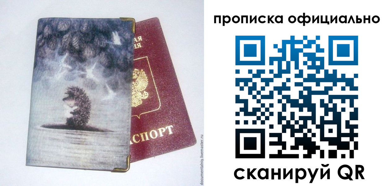 найти адрес прописки в Ульяновске