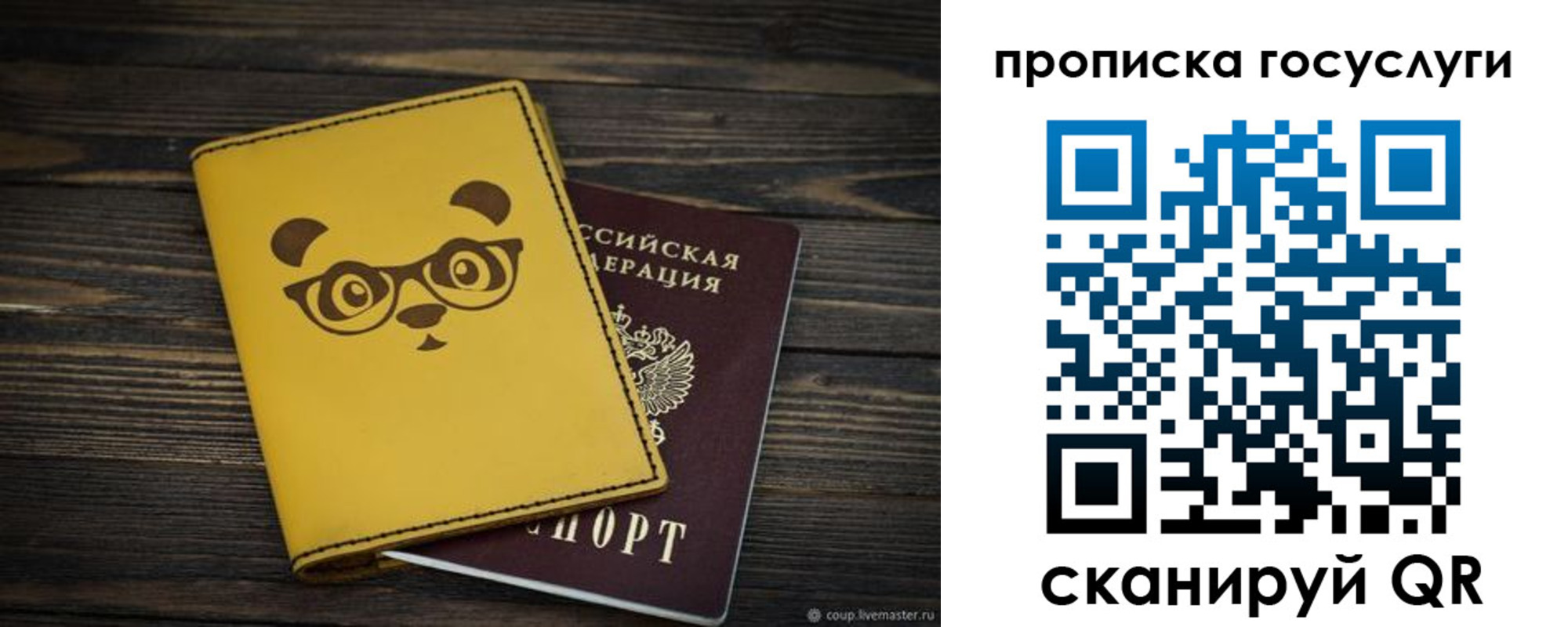 временная регистрация недорого в Ульяновске