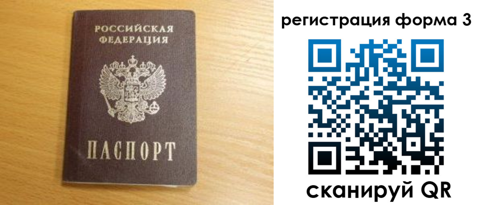 прописка для кредита в Ульяновске