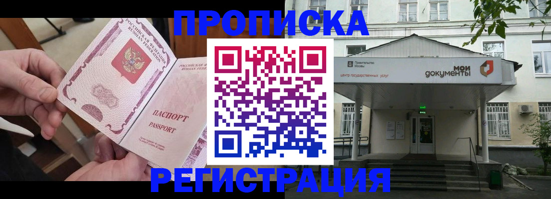 временная регистрация для школы в Ульяновске