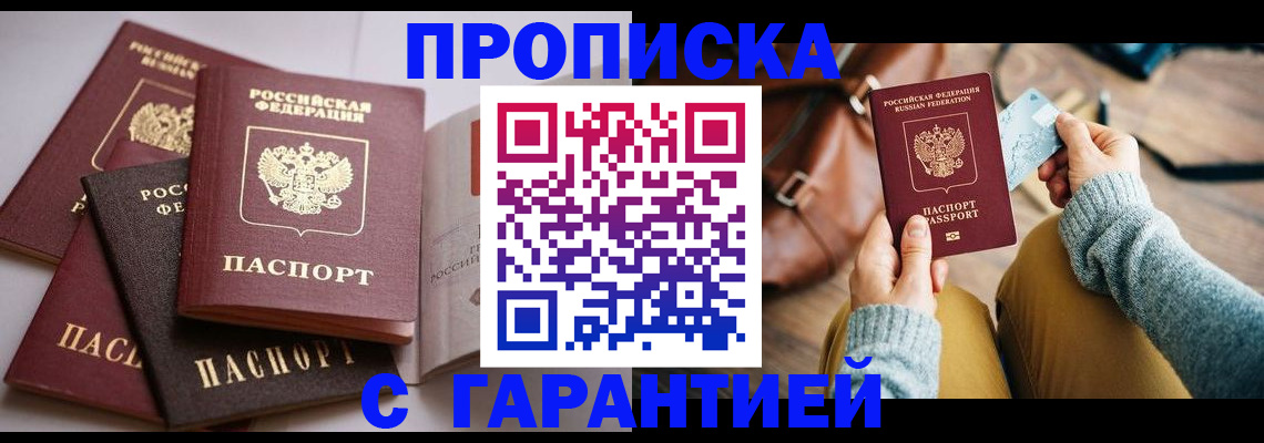 временная регистрация законно в Ульяновске