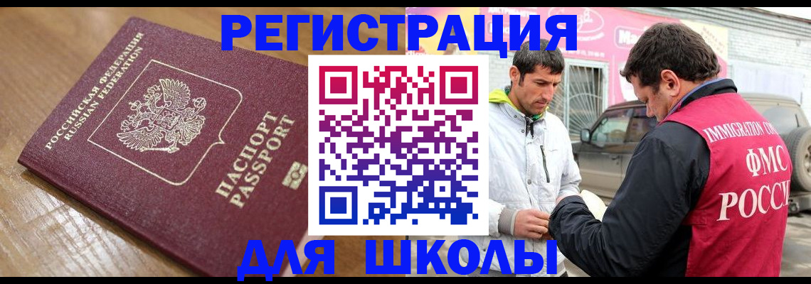 прописка 2025 в Ульяновске