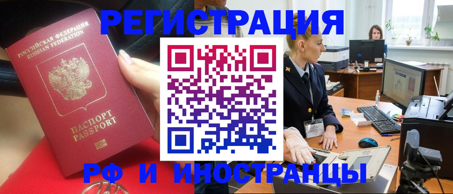 временная регистрация в Ульяновске