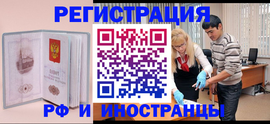 временная регистрация недорого в Ульяновске