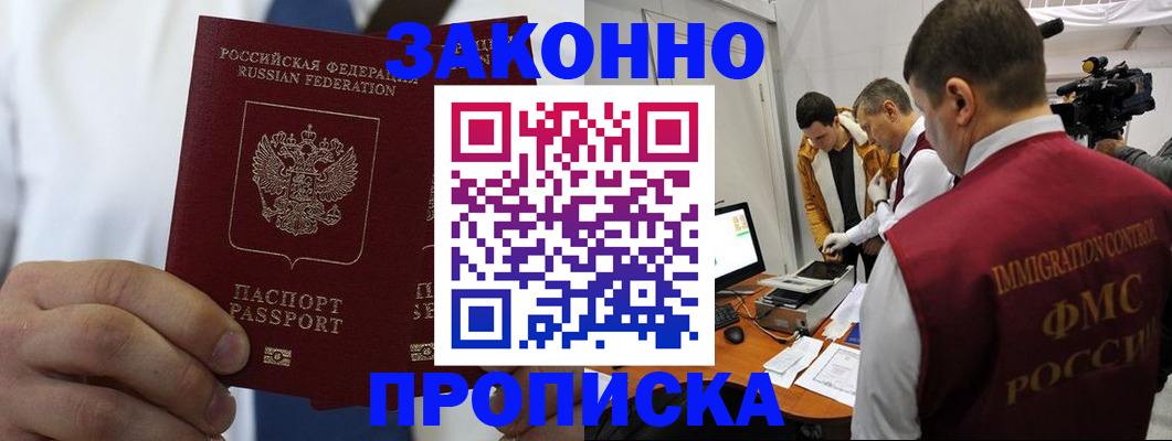 временная регистрация в Ульяновске