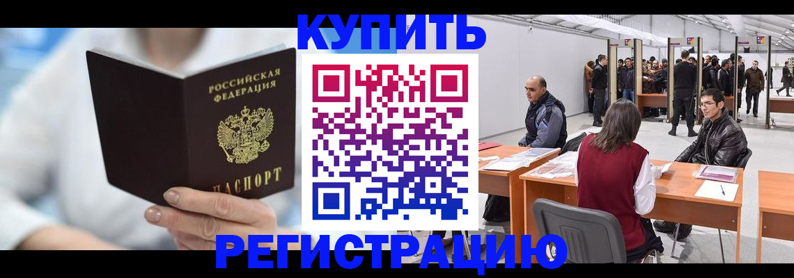 временная регистрация недорого в Ульяновске