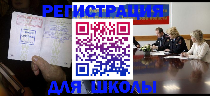 временная регистрация купить в Ульяновске