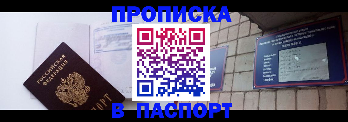 пропишу в квартире в Ульяновске