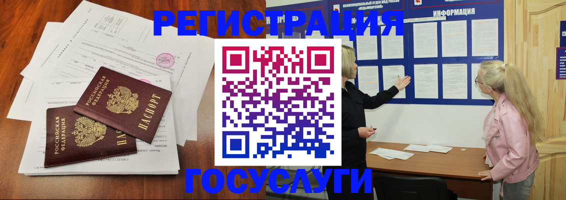 временная регистрация законно в Ульяновске