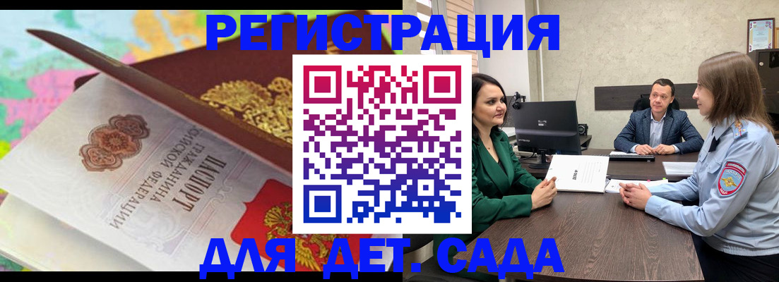 прописка для кредита в Ульяновске