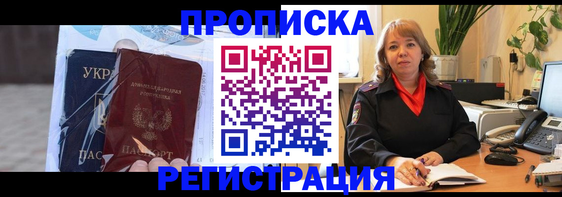 прописка в квартире в Ульяновске